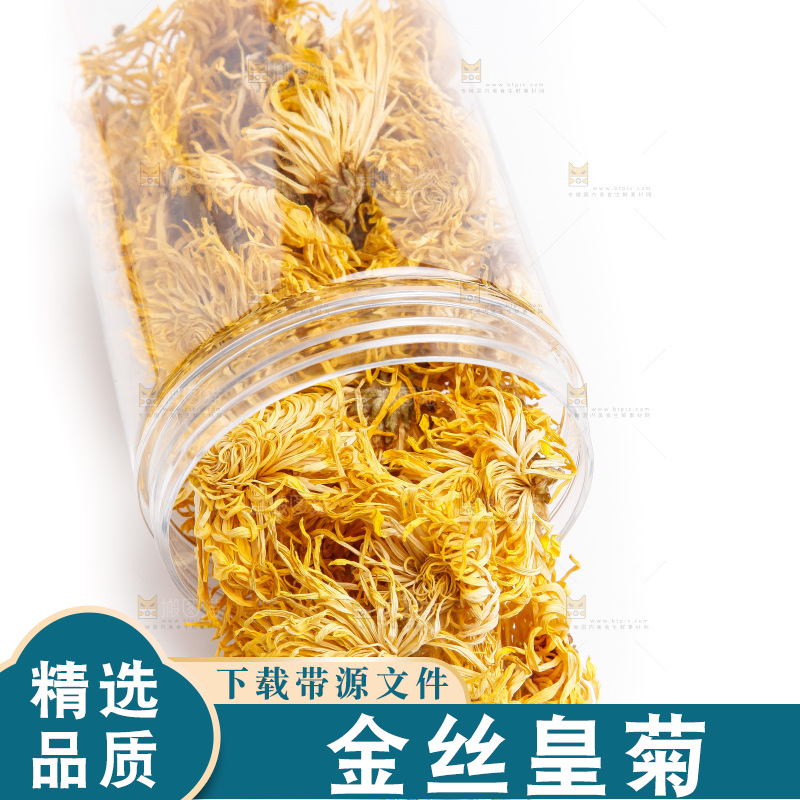碟子里装着金丝皇菊