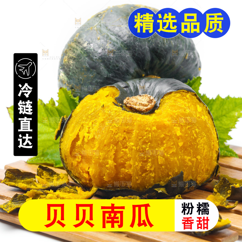 木垫上放着板栗小南瓜