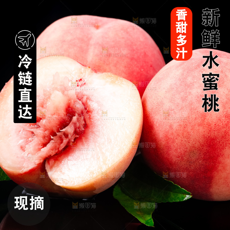 黑底上放着陕西水蜜桃