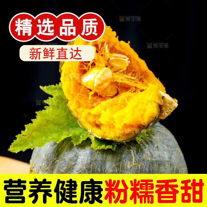 木底上摆放着贝贝南瓜