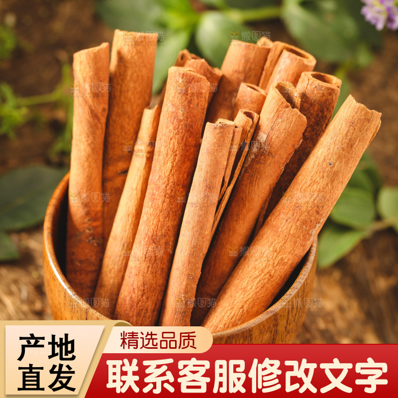 碗里装着桂皮