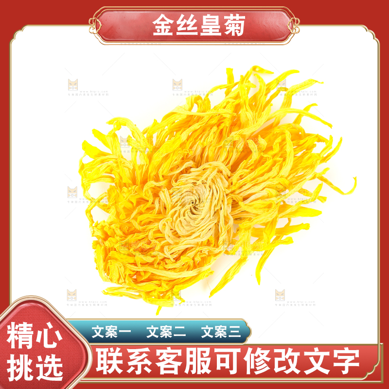 白底上放着金丝皇菊