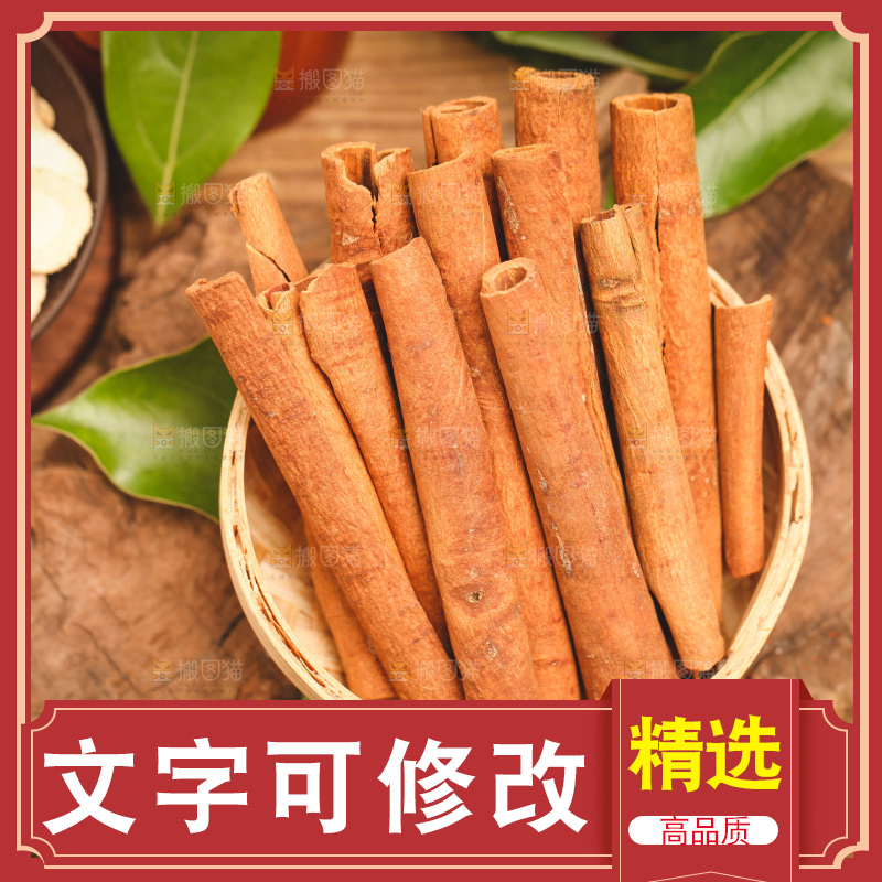 篮子里放着桂皮