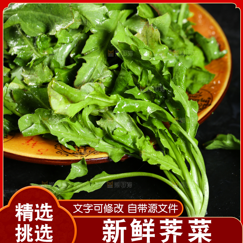 一盘荠菜