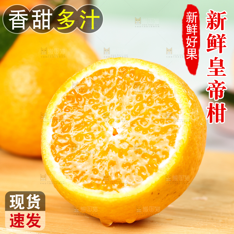 木板上放着德庆皇帝柑