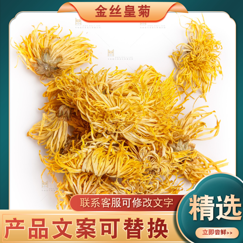 白底上摆放着金丝皇菊