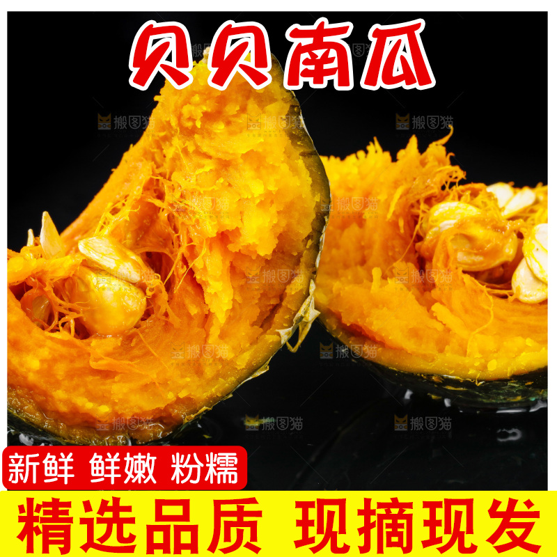 深底上摆放着贝贝小南瓜