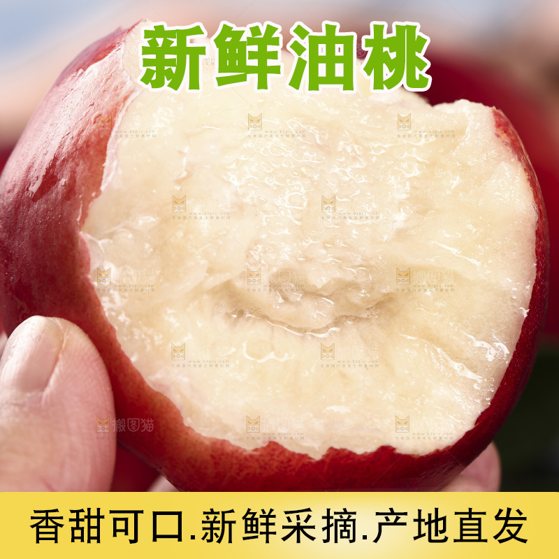 手里拿着白肉油桃