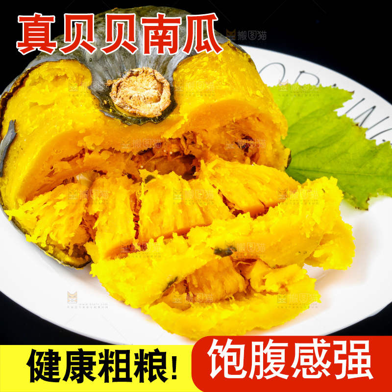盘子里装着绿贝贝南瓜