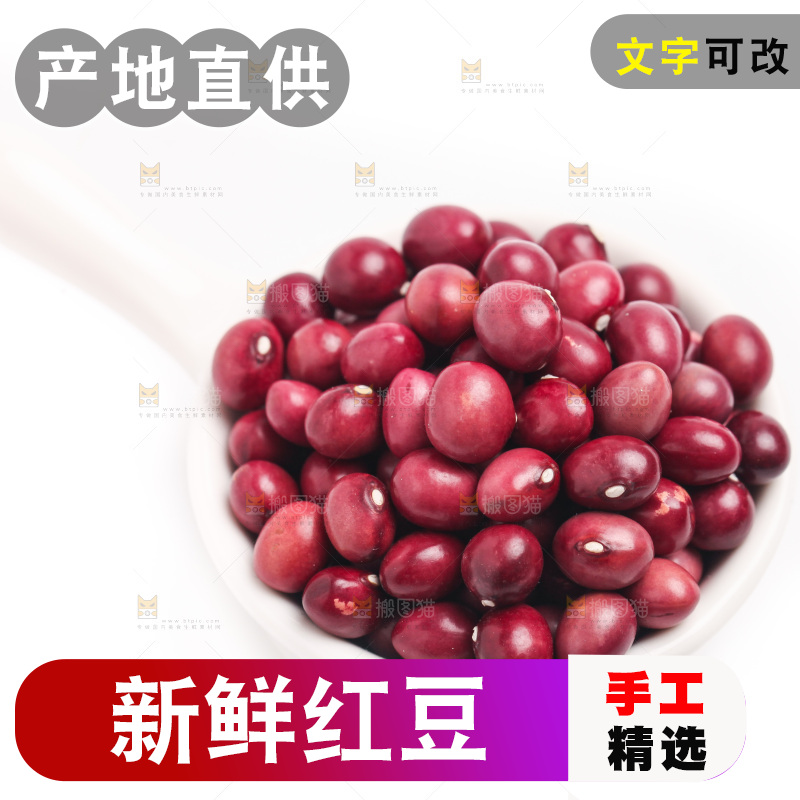 碟子里装着红豆