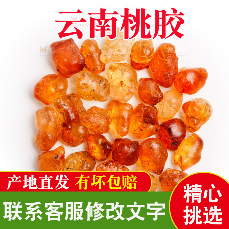 白底上放着桃胶