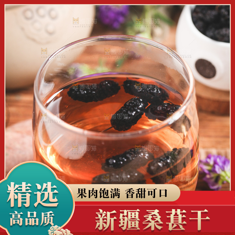 深底上放着一杯桑葚干泡水