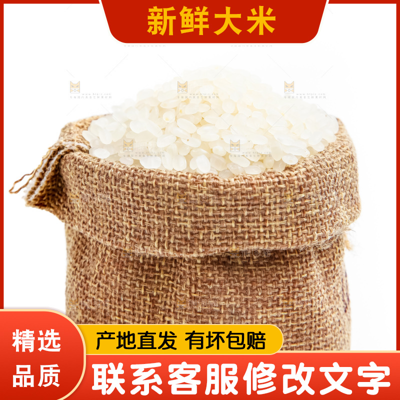 袋子里的珍珠米