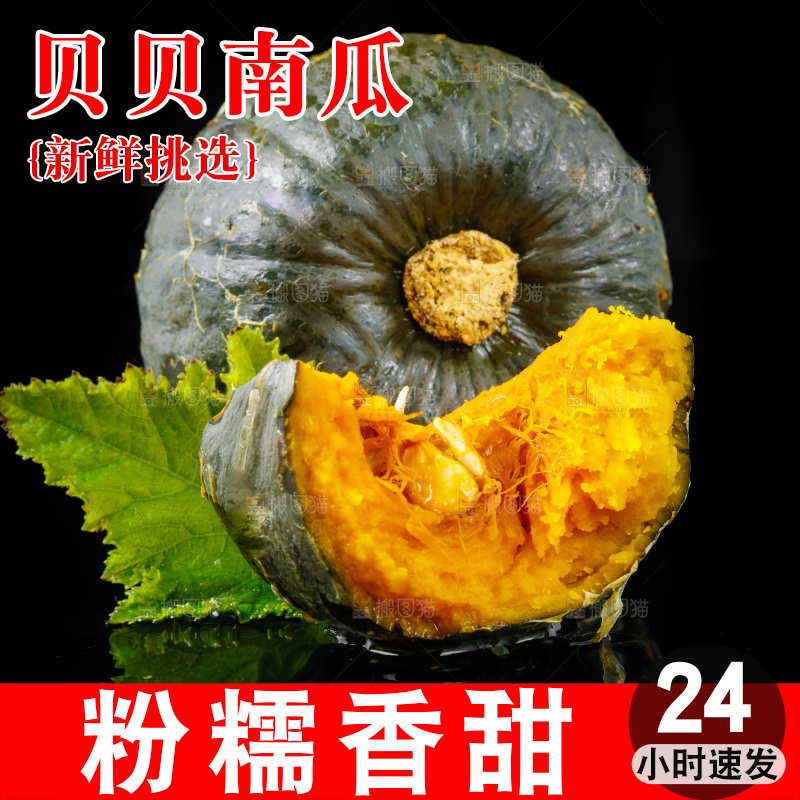 深底上摆放着贝贝小南瓜