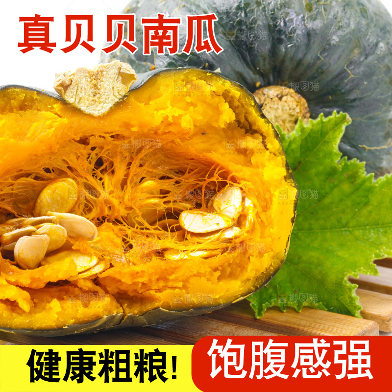 木垫上放着板栗小南瓜