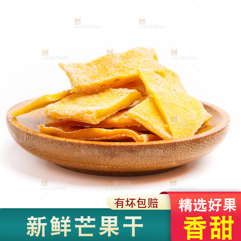 碟子里装着芒果干