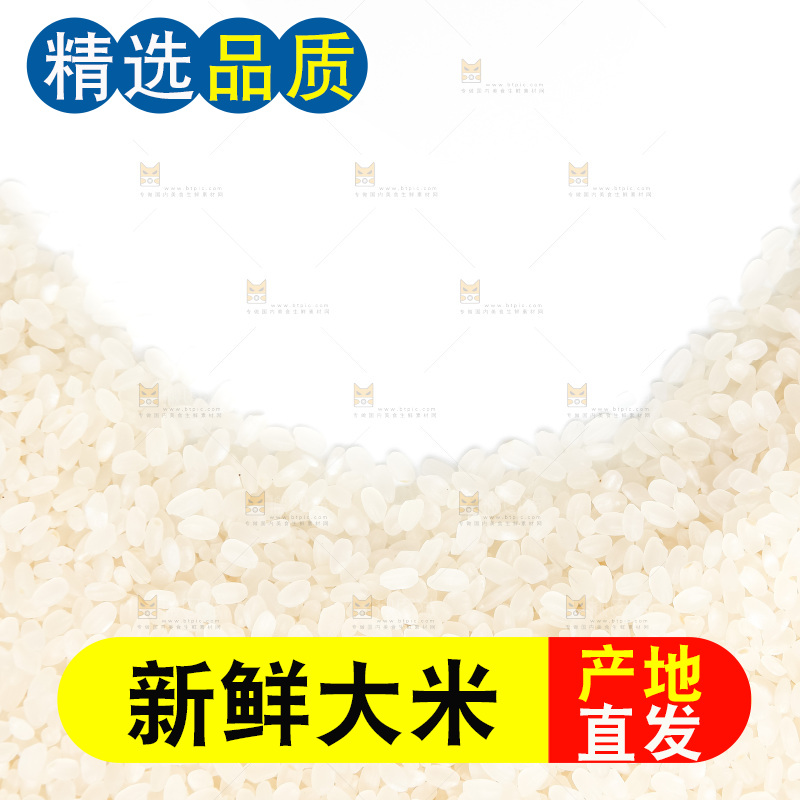 大米背景纹理