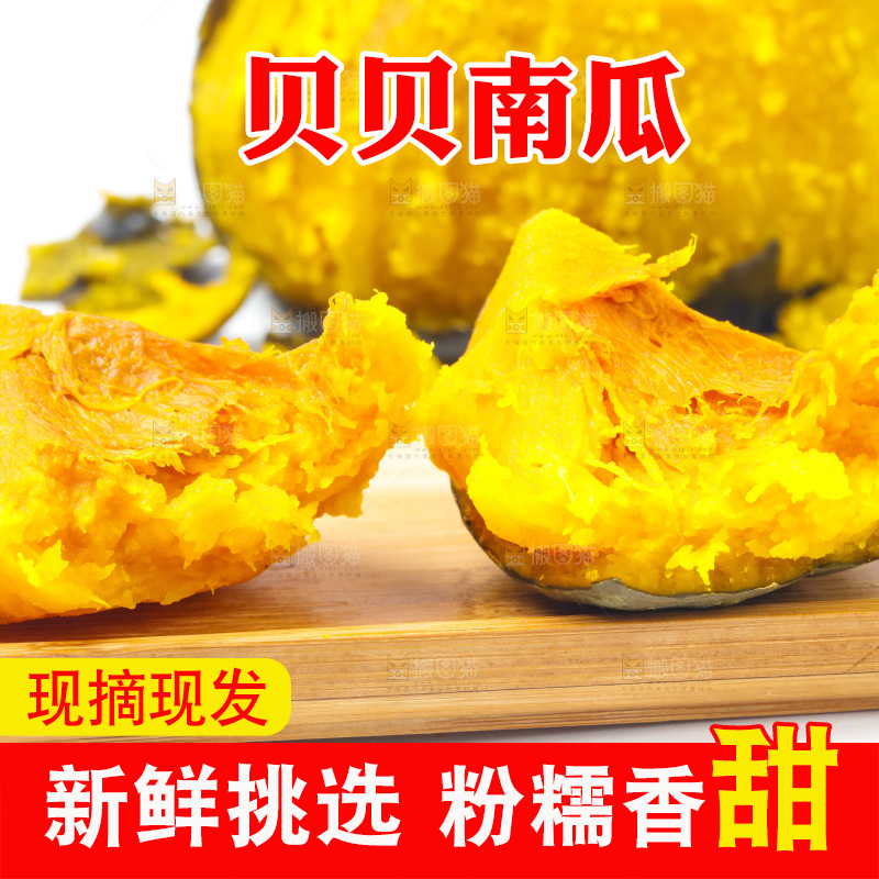 木盒里装着贝贝南瓜