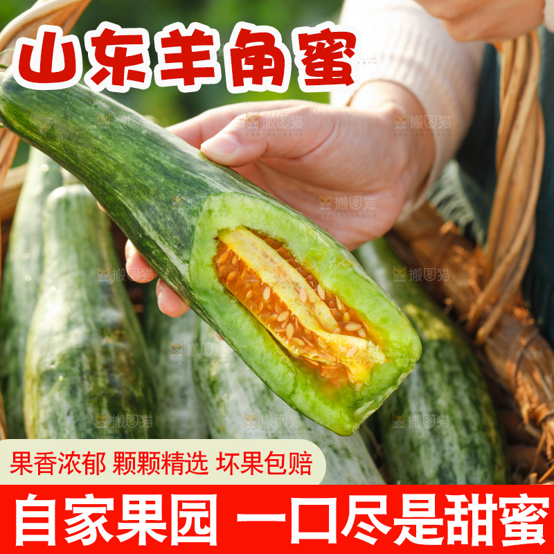 手里提着一篓甜瓜