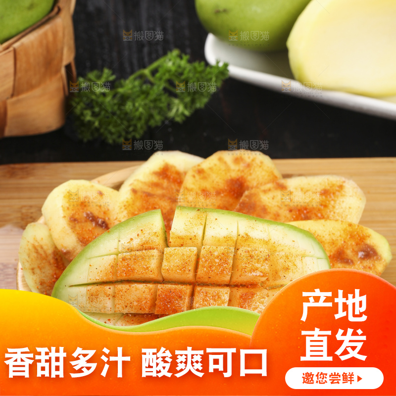 一盘蘸辣椒面的生芒果