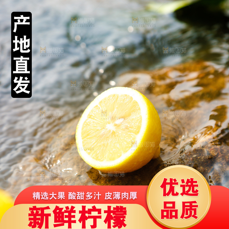溪水边上放着柠檬