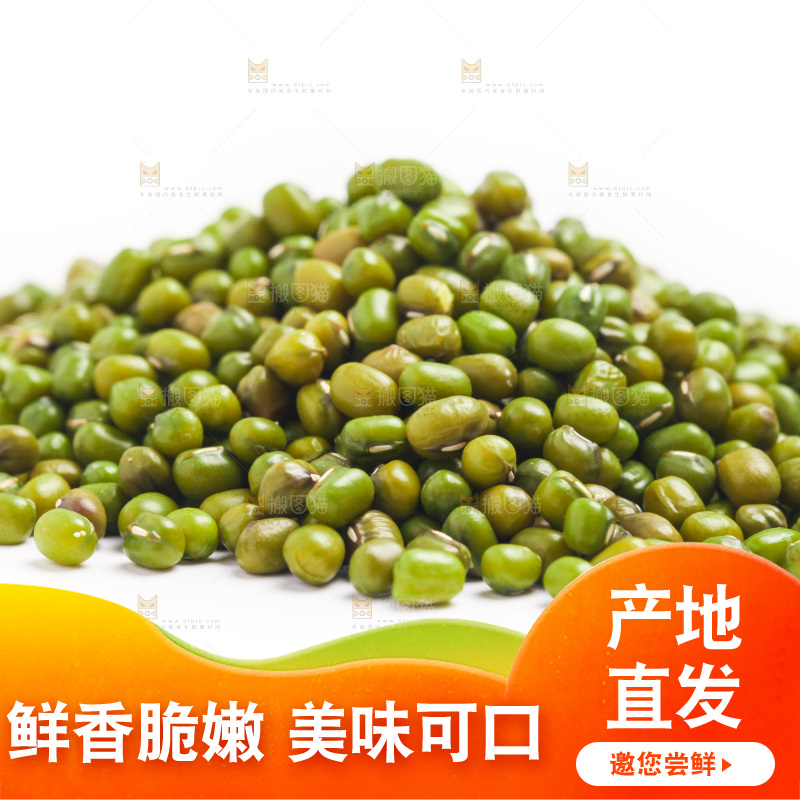 白底上摆放着绿豆