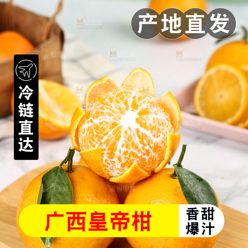 木板上放着德庆皇帝柑