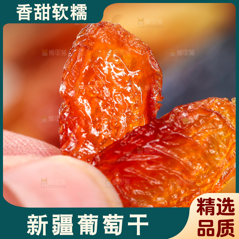 手里拿着新疆葡萄干