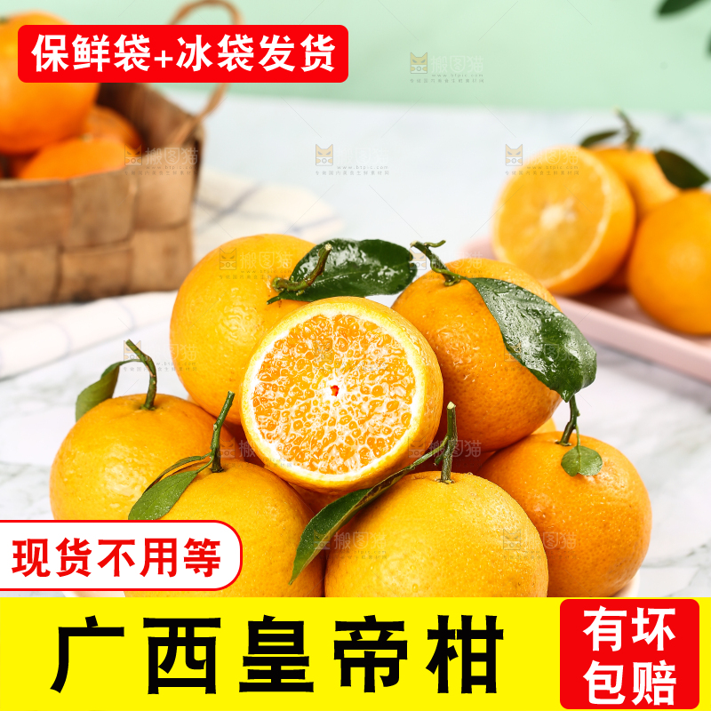 一盘新鲜皇帝柑