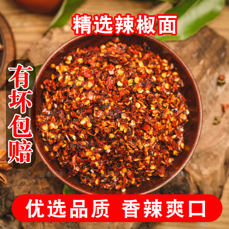 盘子里装着辣椒面