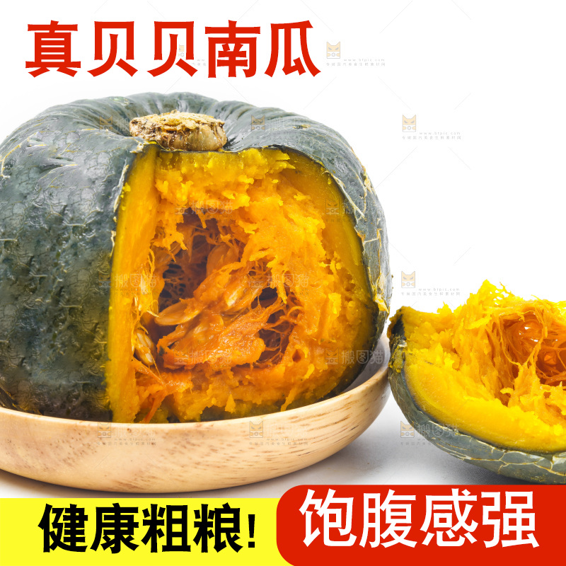 碟子里装着板栗南瓜