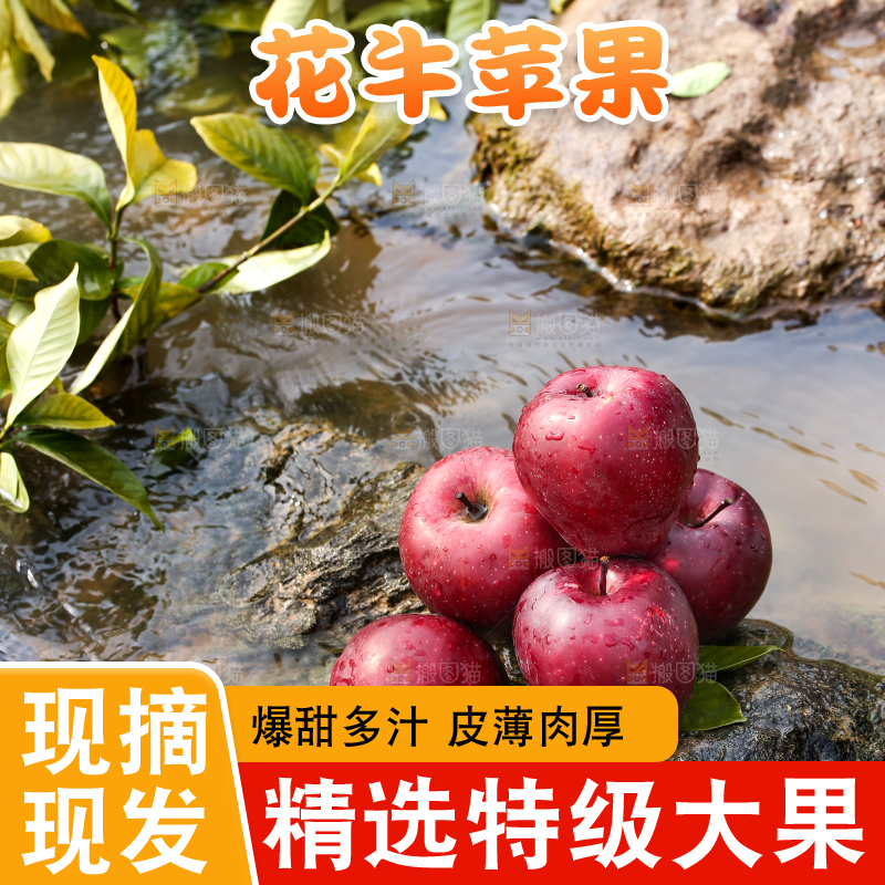 河边上放着一堆天水花牛苹果