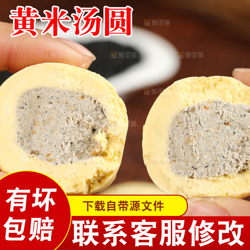 手里拿着切开的汤圆