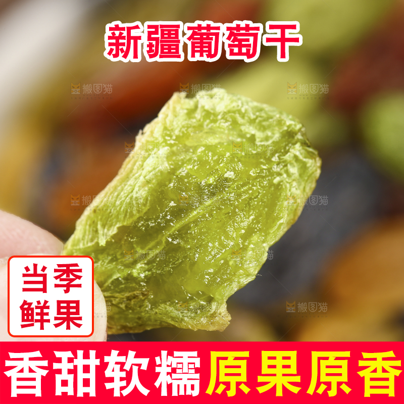 手里拿着葡萄干