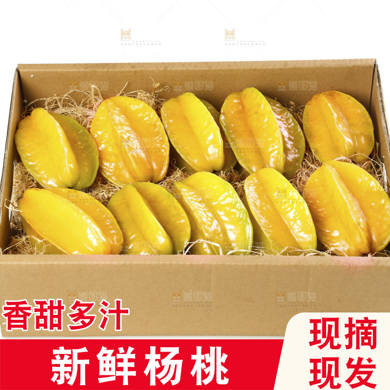 一箱漳州杨桃