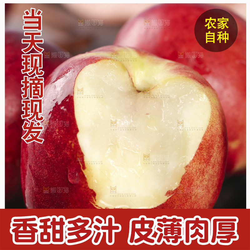 黑底上放着白肉油桃