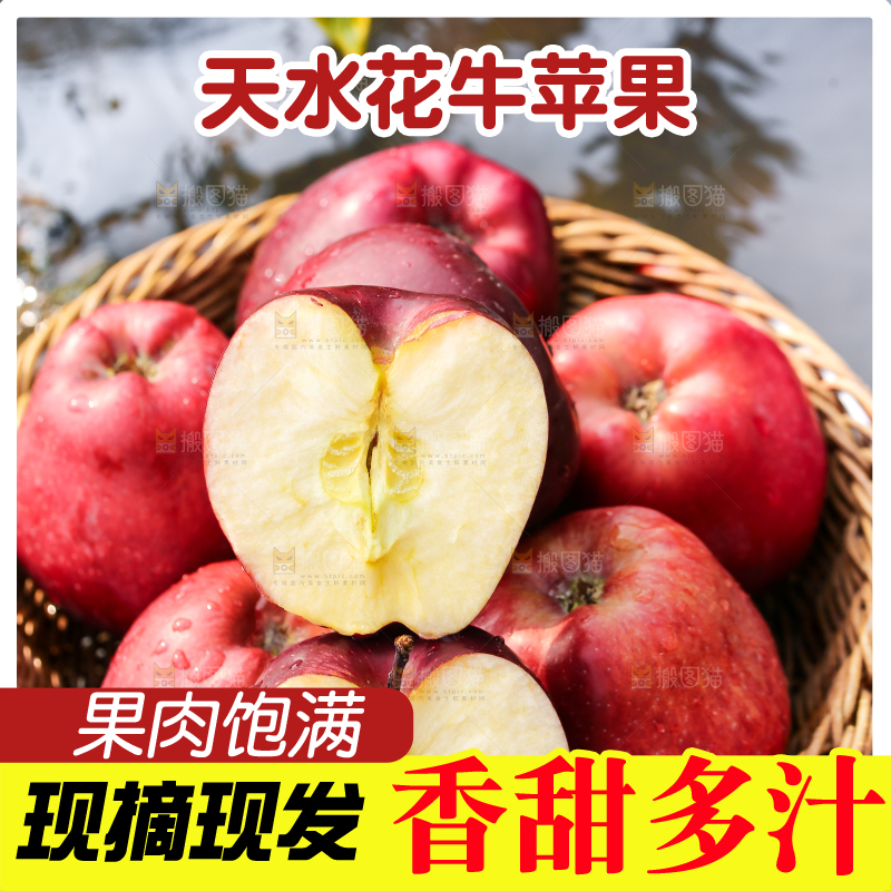一篮天水花牛苹果