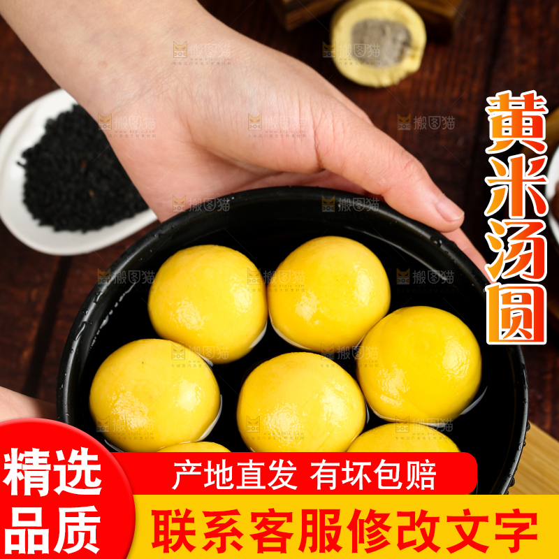 手里端着一碗汤圆