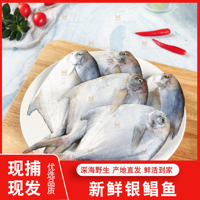 木板上放着一盘鲳鱼