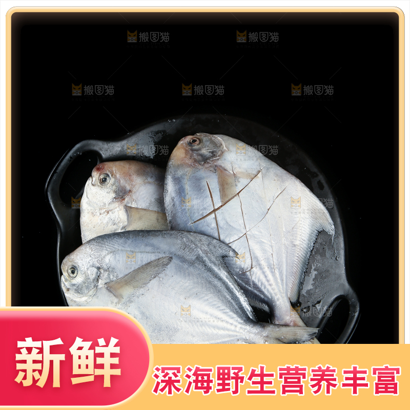 一盘新鲜银鲳鱼