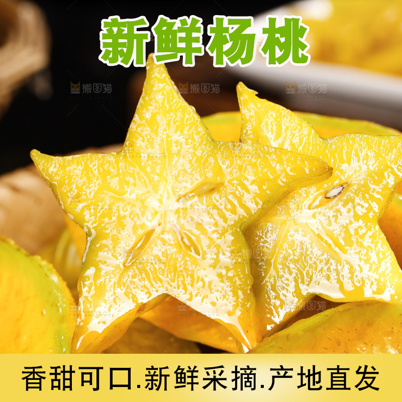 一篮福建漳州杨桃