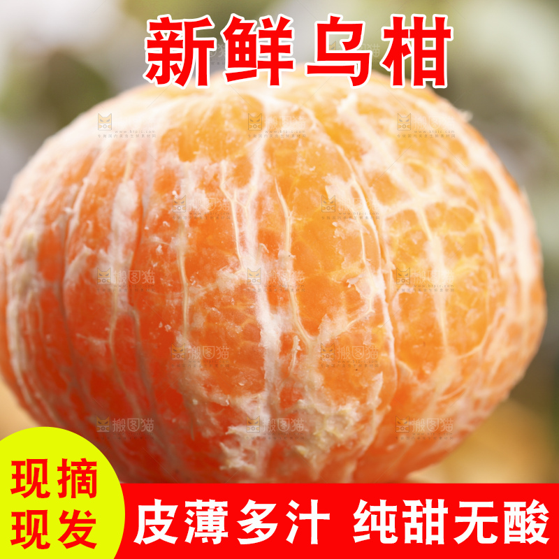 一个去皮的乌柑果肉