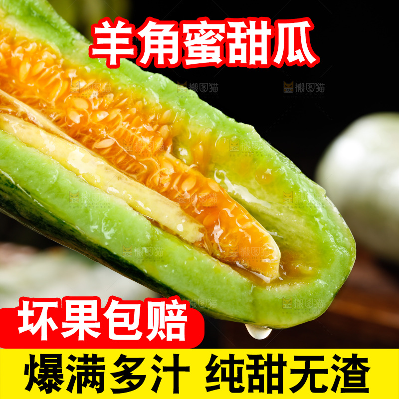 手里拿着羊角蜜甜瓜