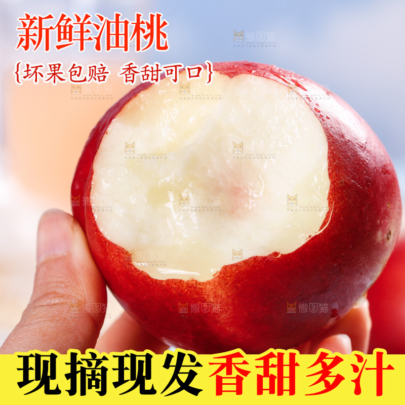 手里拿着白肉油桃