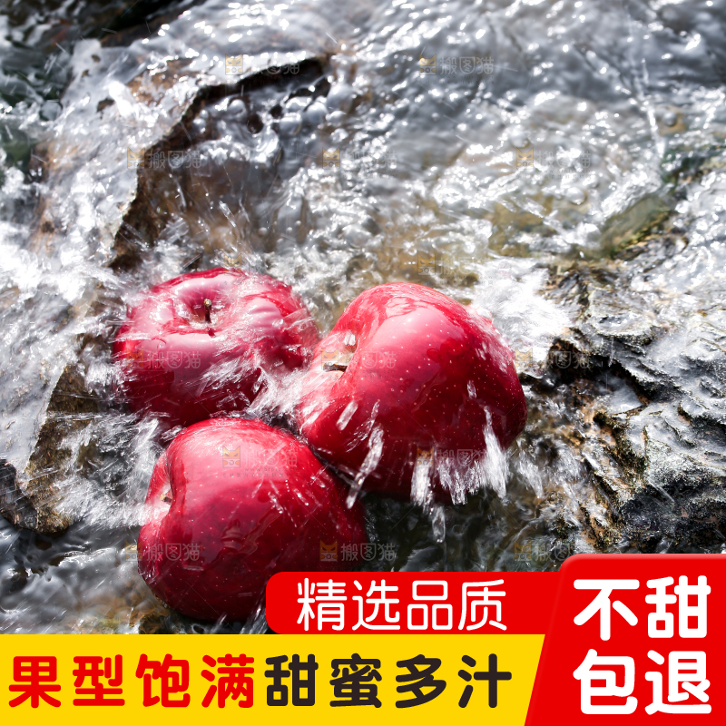 河水里的天水花牛苹果