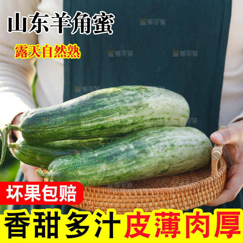 手里端着一篮新鲜羊角蜜