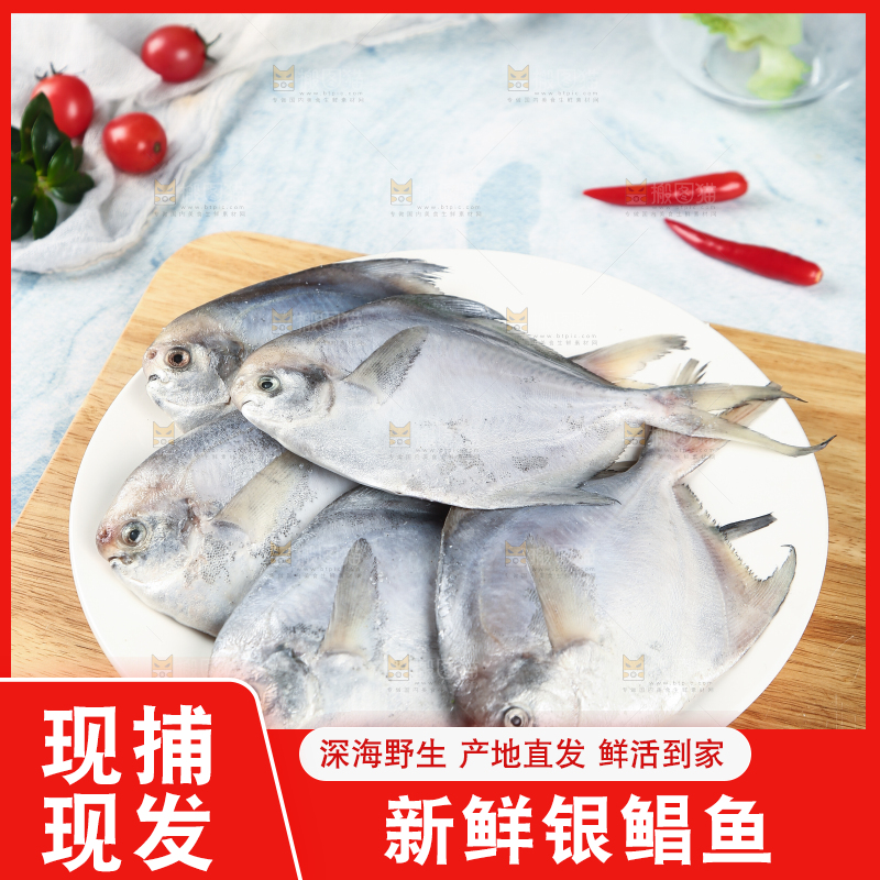 木板上放着一盘鲳鱼