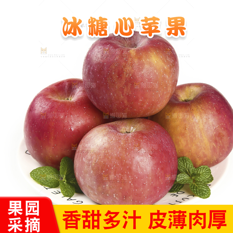 一盘冰糖心苹果摆放在白底上