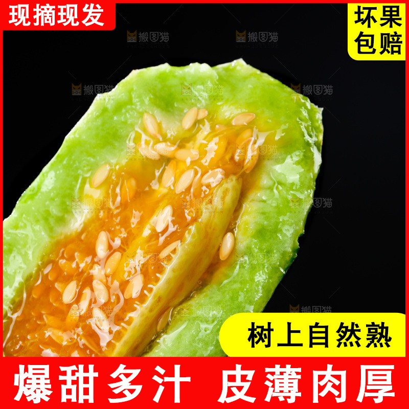半边羊角蜜瓜