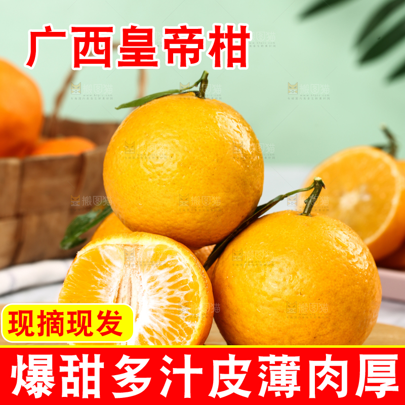 木板上放着德庆皇帝柑